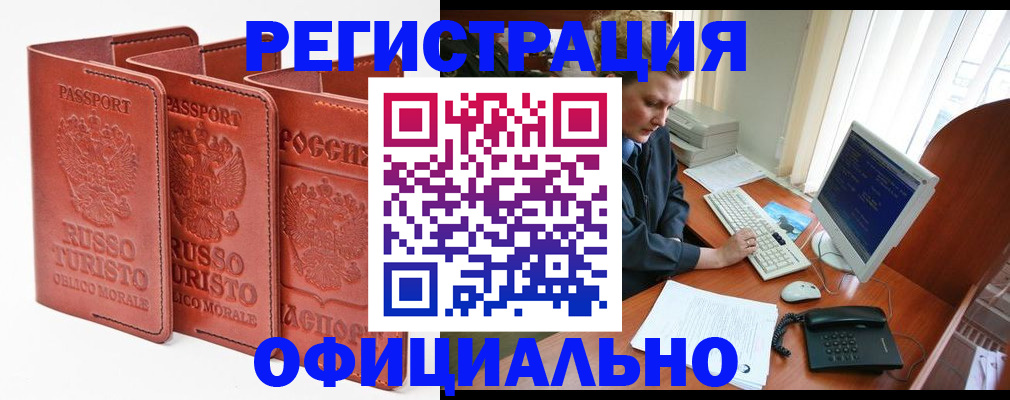 где прописаться в Камчатском крае