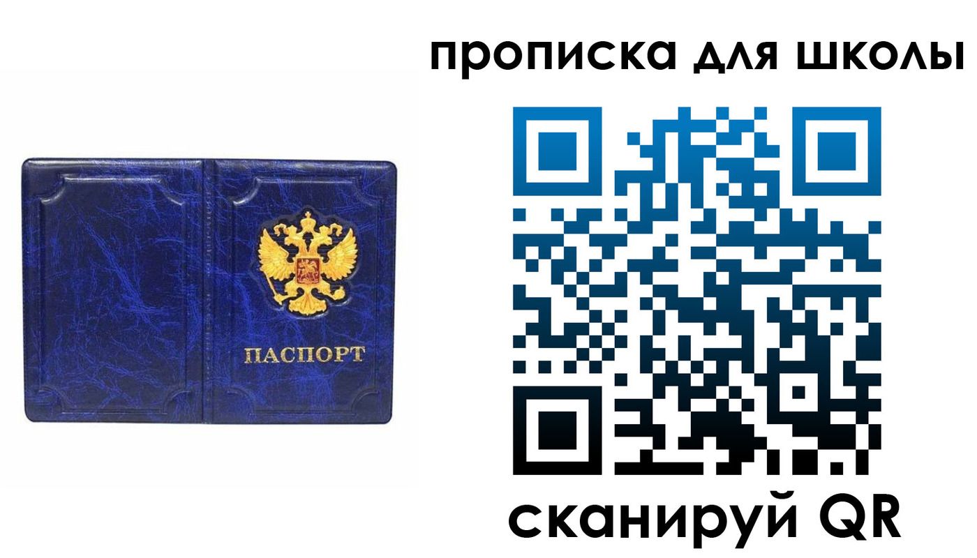 прописка штамп в Камчатском крае
