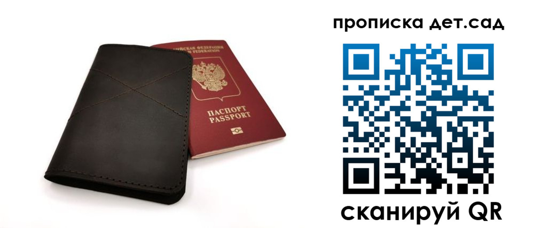 прописка в Камчатском крае
