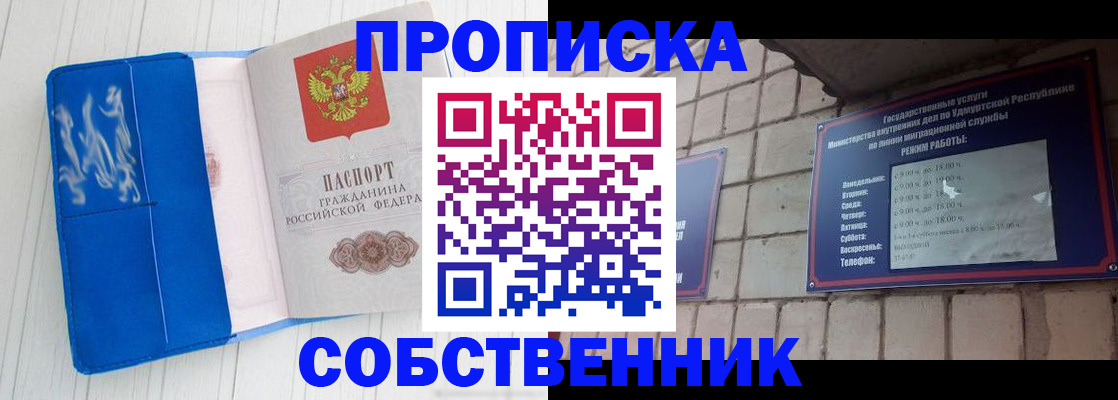 прописка для школы в Камчатском крае