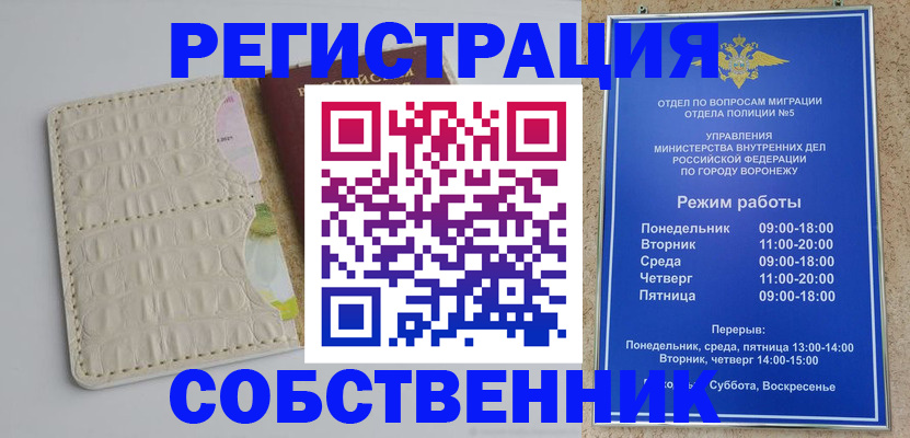 прописка гарантия в Камчатском крае