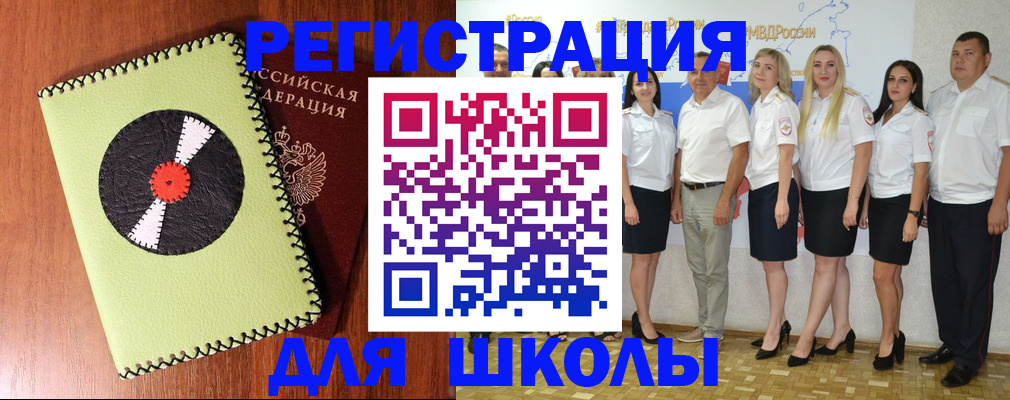 где прописаться в Камчатском крае