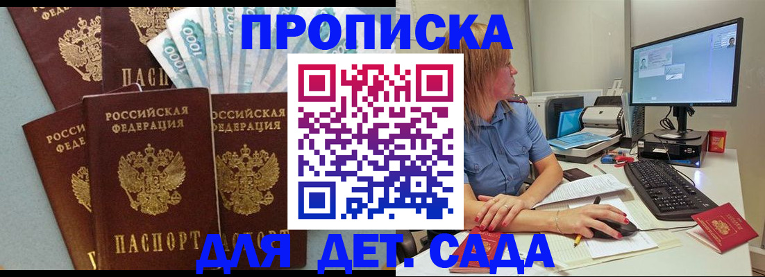 прописка поиск в Камчатском крае