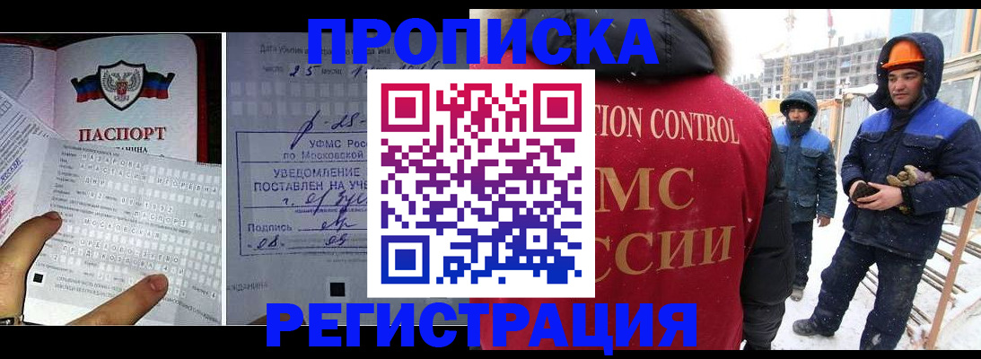 временная регистрация законно в Камчатском крае