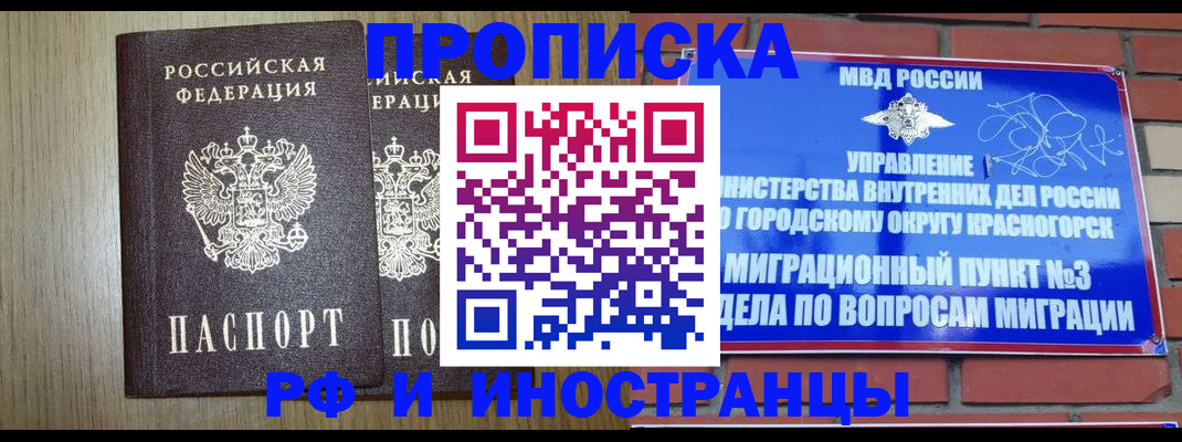 временная регистрация 2025 в Камчатском крае